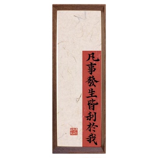 新款凡事发生有利于我中式书法相框摆件客厅卧室玄关摆台装饰字画