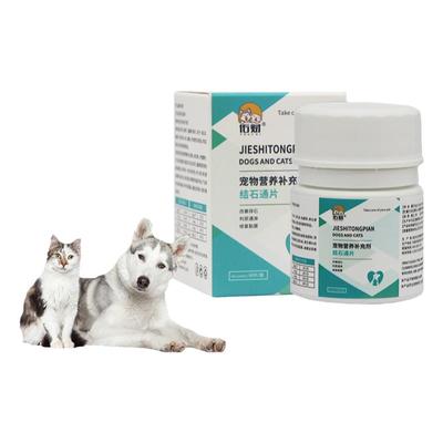 宠物膀胱结石猫咪狗狗排尿通畅养护粘膜营养补充