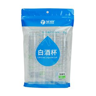 一次性白酒杯小号25ml小酒盅品鉴杯塑杯试饮杯加厚高透明食品级