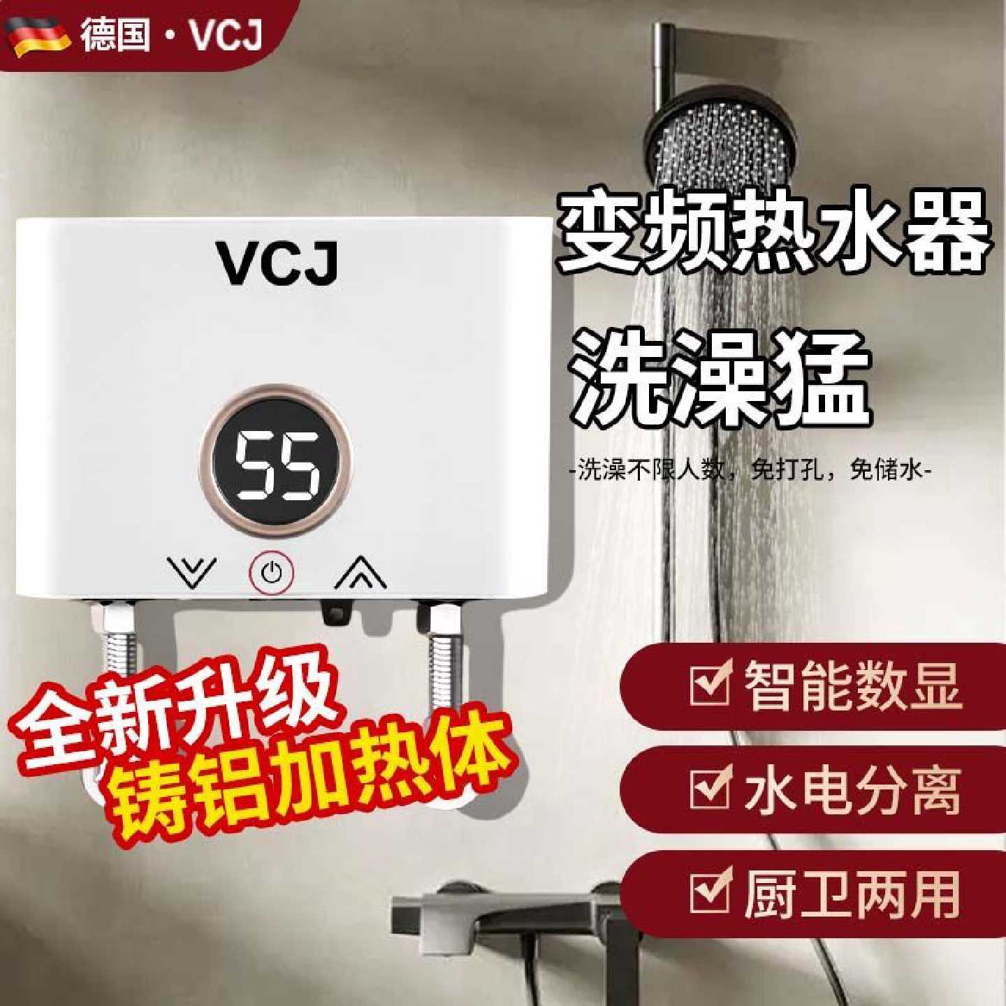 德国即热式电热水器家用智能恒温厨房宝节能小型卫生间理发店神器