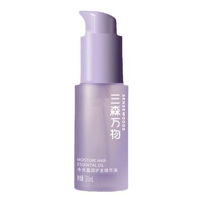 【华熙生物】三森万物盈润滋养护发精油保湿防毛躁柔顺轻盈不油腻