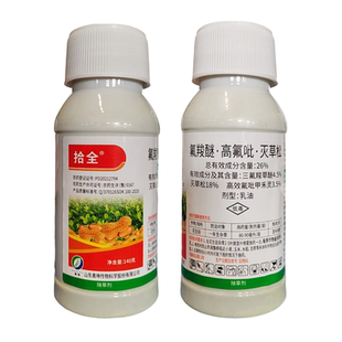 26%氟羧醚高氟吡灭草松花生苗后专用除草剂花生专用药正品农药