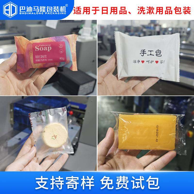袋装肥皂枕式包装机 香皂手工皂自动套袋伺服包装机 洗衣皂打包机