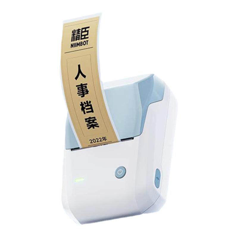 精臣B1文件夹档案盒标签打印机