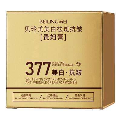 美白抗皱377+vc+水解胶原+凝血酸