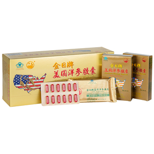 金日牌美国洋参胶囊 0.5g/粒*12粒/盒*13盒美国洋参丸西洋参