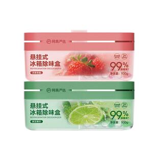 网易严选海绵宝宝冰箱除味剂除臭去味家用抑李斯特菌食物异味净化