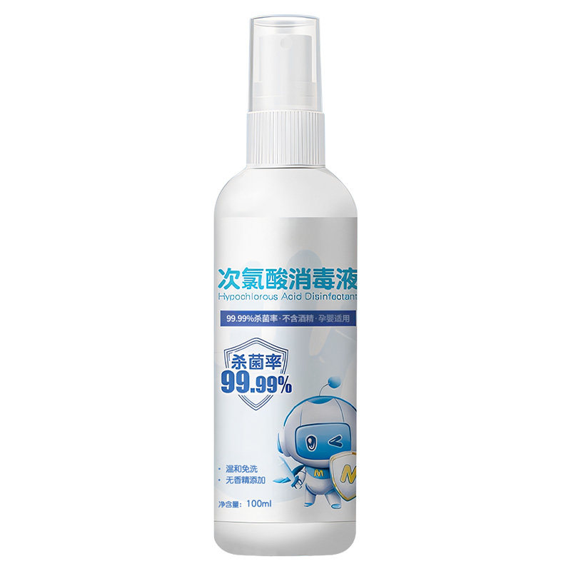 消毒杀菌喷雾次氯酸消毒液旅行便携马桶酒店浴缸HPV厕所专用除菌