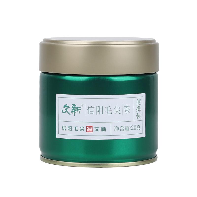 文新信阳毛尖明前密封罐20g