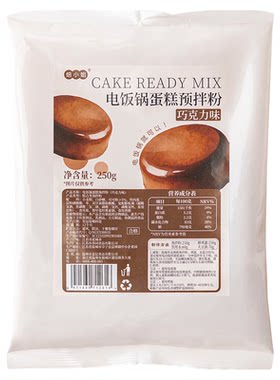 巧克力蛋糕预拌粉电饭煲空气炸锅专低筋面粉烘焙家用免打发面包粉