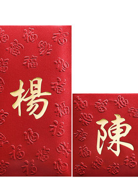姓氏红包香港百家姓利是封