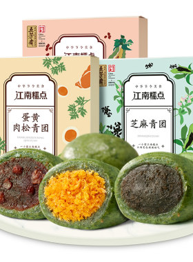 五芳斋青糯团青团豆沙蛋黄肉松