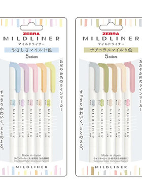 新色斑马荧光笔套装WKT7淡色系