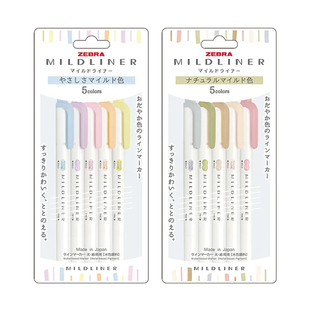 新色新款 日本ZEBRA斑马荧光色笔套装WKT7淡色系双头荧光笔星空标记笔学生用手帐文具彩色记号笔画重点用
