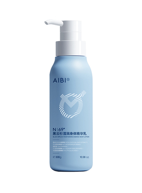 【蓝灯泡身体乳】AIBI黑云杉滢润肌肤身体乳蓝灯泡身体乳保湿舒缓