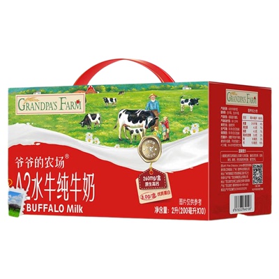 爷爷的农场水牛奶200MLX10礼盒装