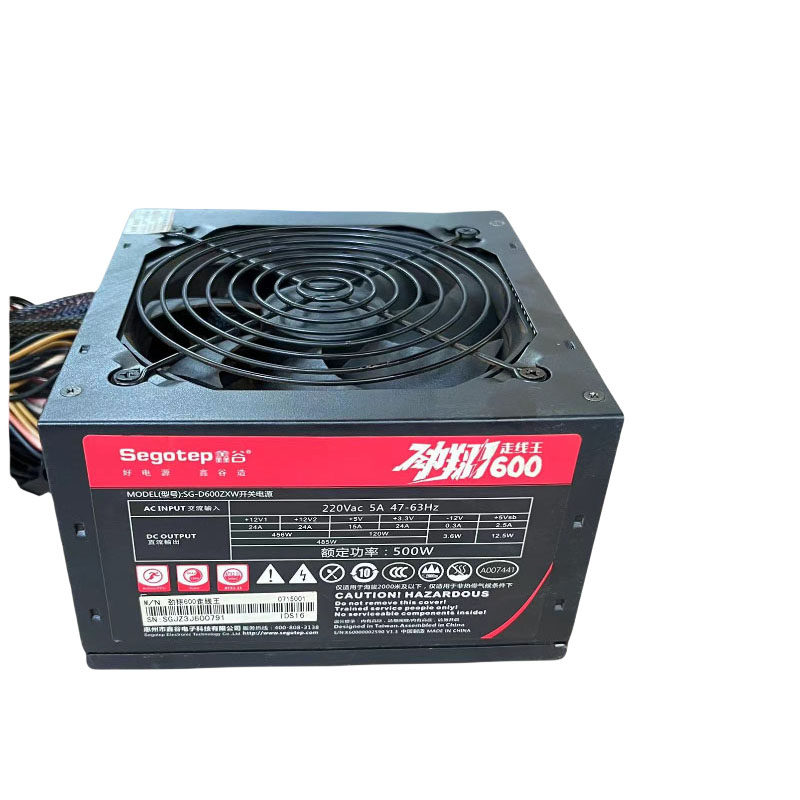 航嘉500W长城600W/700W台式电脑主机电源静音低功耗电脑主机电源