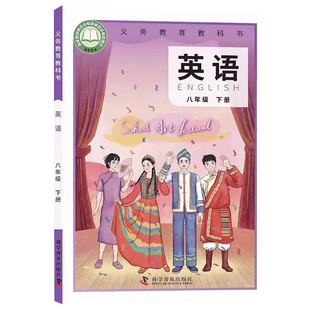 2026新版正版人教版8八年级下册语文数学仁爱版英语全套3本课本初二八年级下册语文数学英语套装8八下语数英义务教育教科书