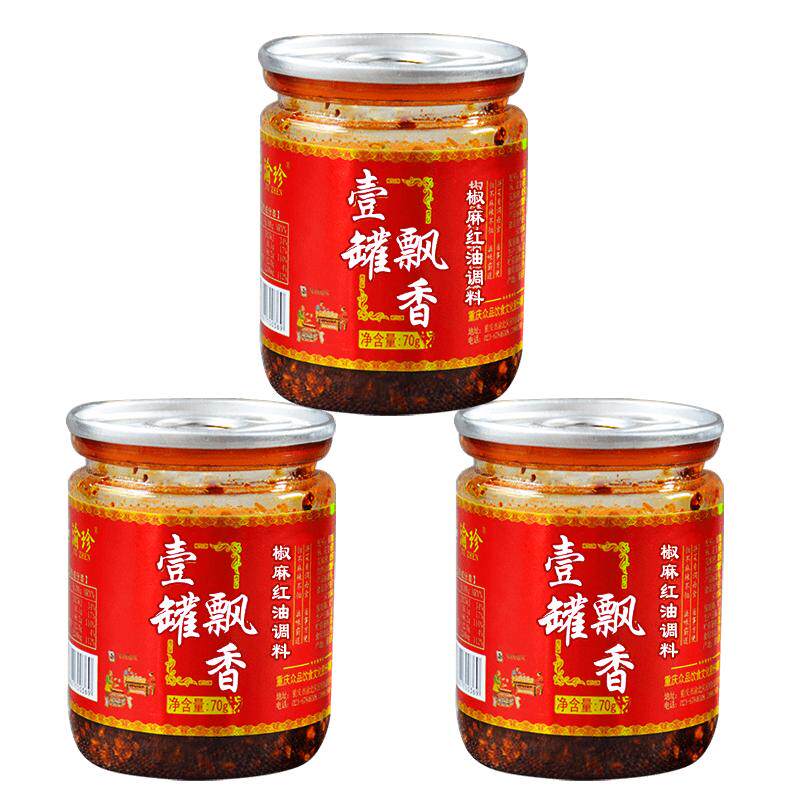 一罐飘香椒麻红油火锅蘸料70g*3家庭小包装小面抄手红油辣椒调料
