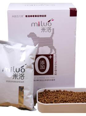 米洛老年犬通用型高龄犬小颗粒