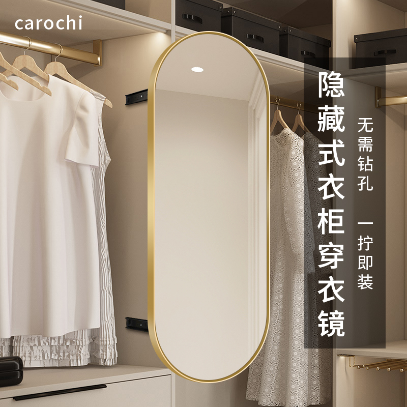 轻奢全身镜衣柜镜子内装隐形隐藏推拉内置抽拉式家用试衣镜穿衣镜