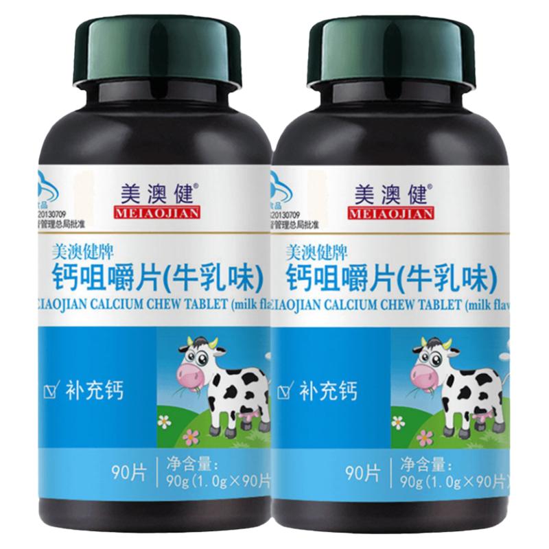 牛奶乳钙咀嚼片男女成年人小孩子
