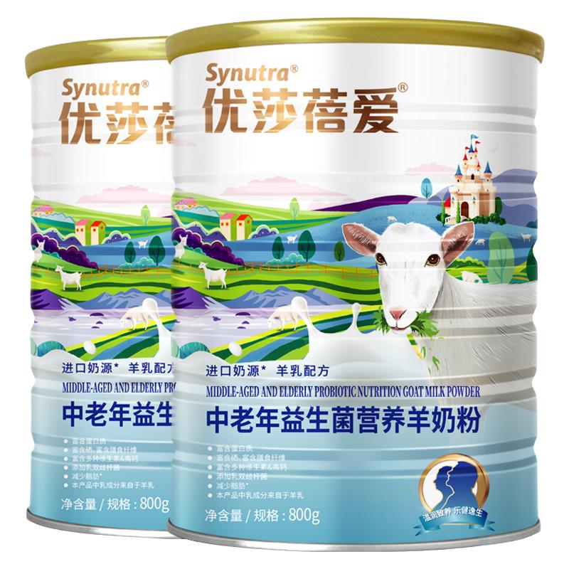 【送人禮盒】?jī)?yōu)莎蓓愛(ài)益生菌中老年羊奶粉無(wú)蔗糖高鈣富硒官方正品
