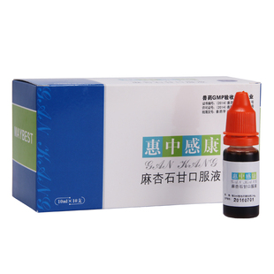 美贝惠中感康口服液猫犬感冒发烧窝咳打喷嚏流鼻涕咳嗽药宠物感冒