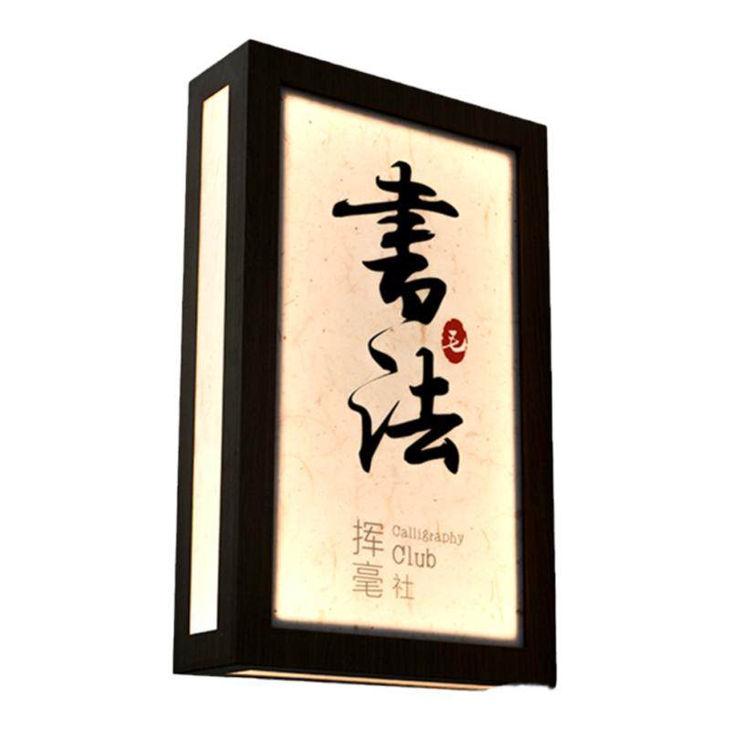 新款宣纸纹灯箱门头门牌定制
