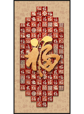 巧民玄关客厅贴画自粘防水装饰画