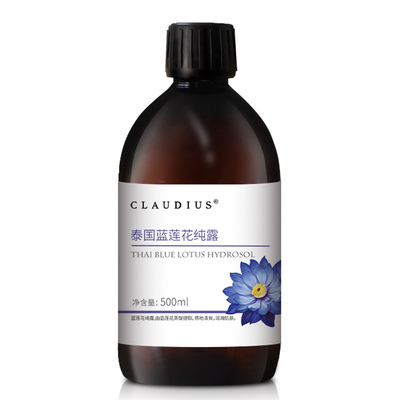 CLAUDIUS珂洛帝斯蓝莲花纯露花水