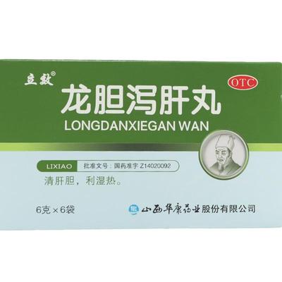 【立效】龙胆泻肝丸6g*6袋/盒肝胆湿热耳鸣耳聋耳鸣湿热头晕目眩