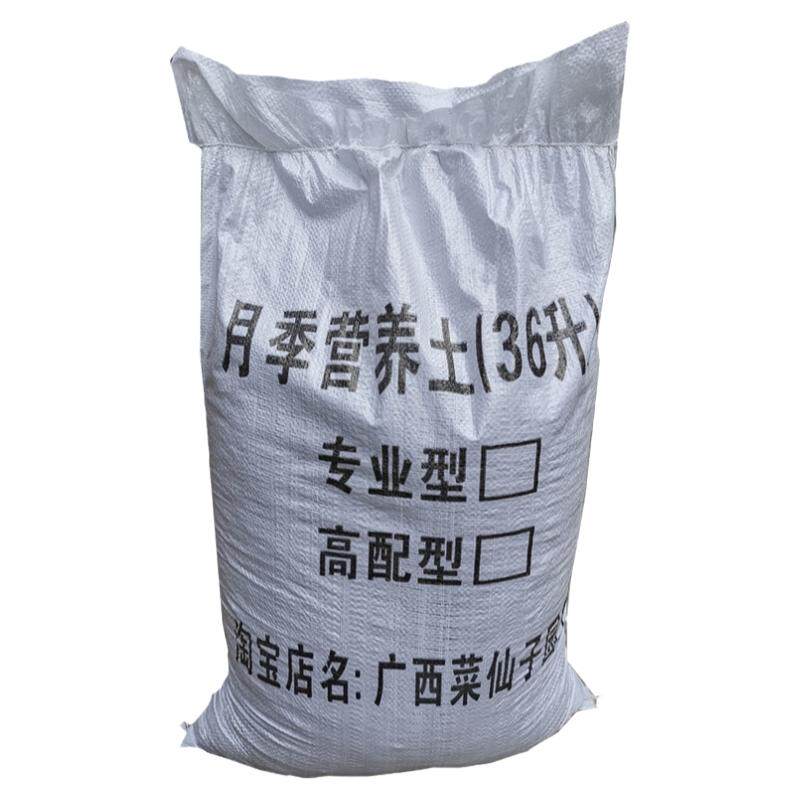 营养土月季专用土铁线莲绣球花土养花盆栽通用泥炭椰壳土壤种植土