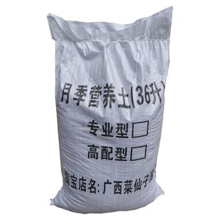 营养土月季专用土铁线莲绣球花土养花盆栽通用泥炭椰壳土壤种植土