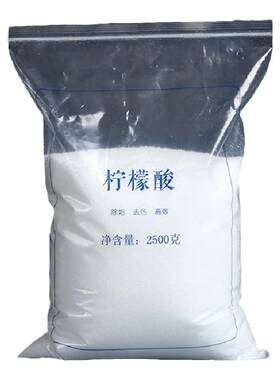 柠檬酸除垢剂家用饮水机热水壶