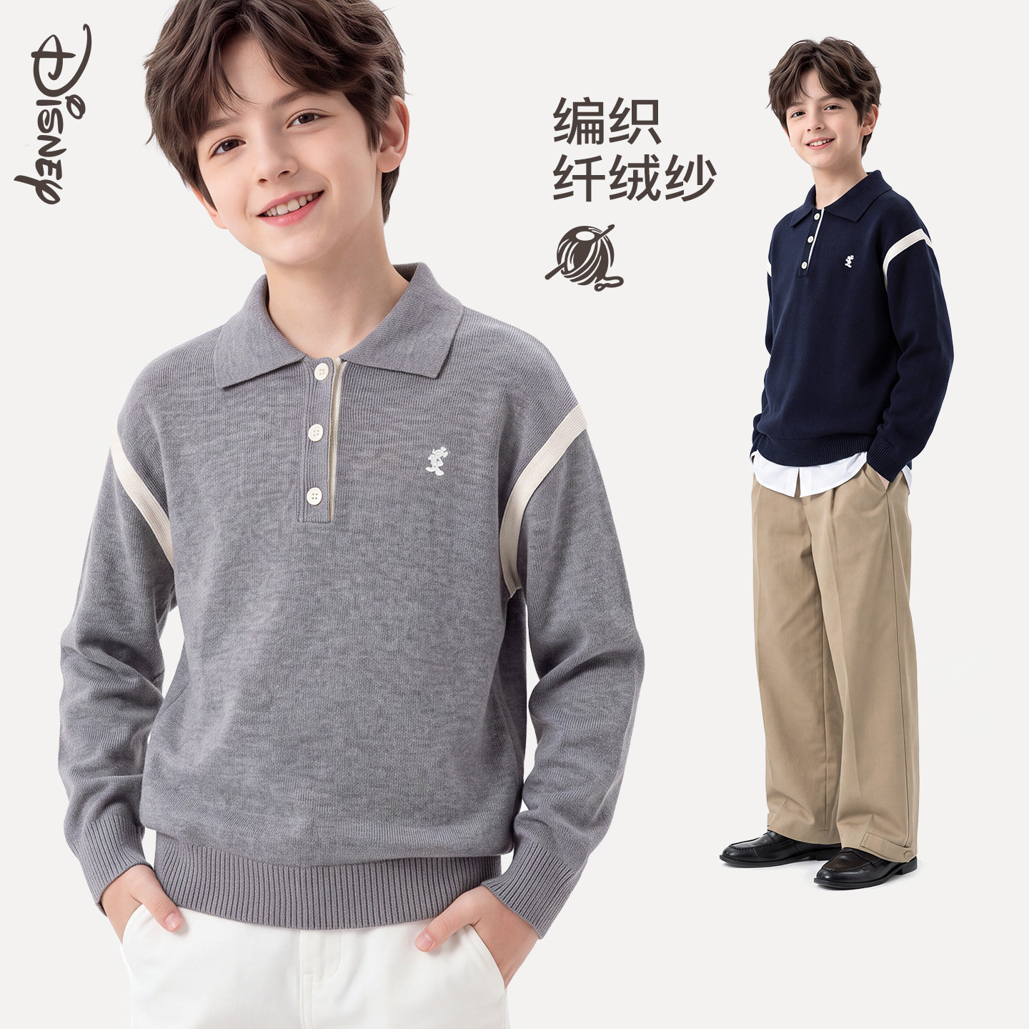 迪士尼男童秋冬加厚保暖针织毛衣