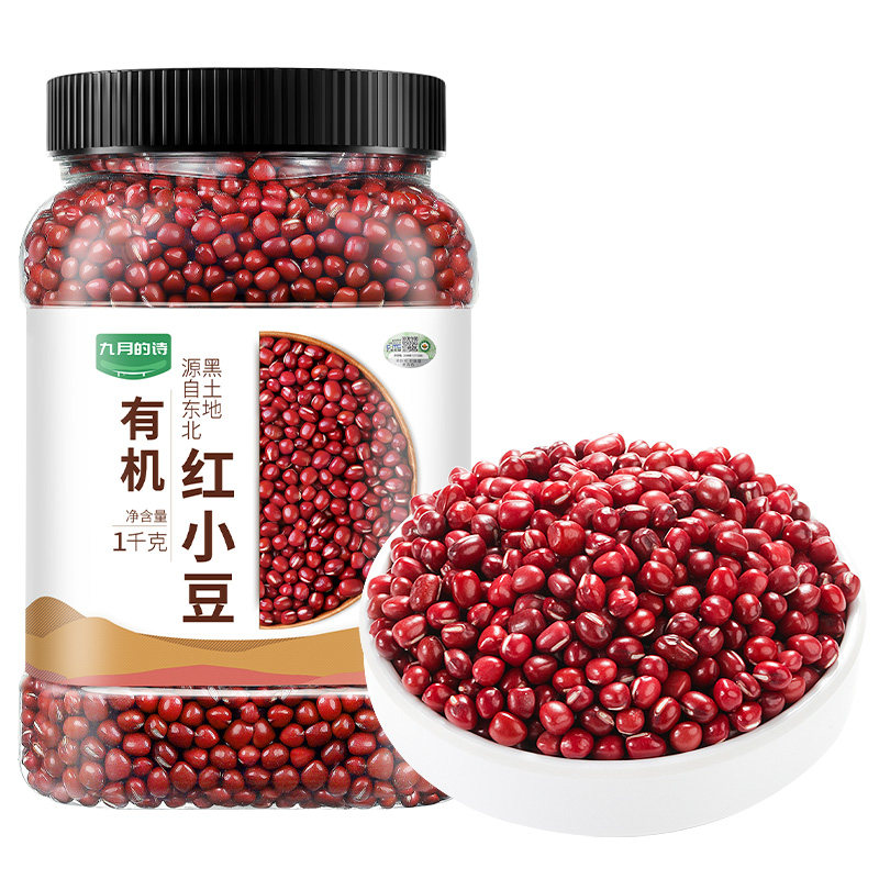 九月的诗东北有机一级红豆1kg新货农家自产红小豆杂粮官方旗舰店