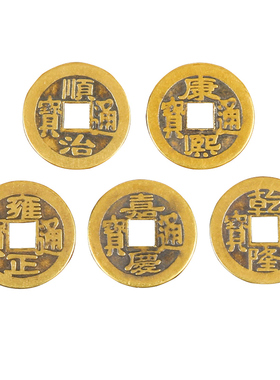 加厚铜钱五帝钱出入平安门槛石