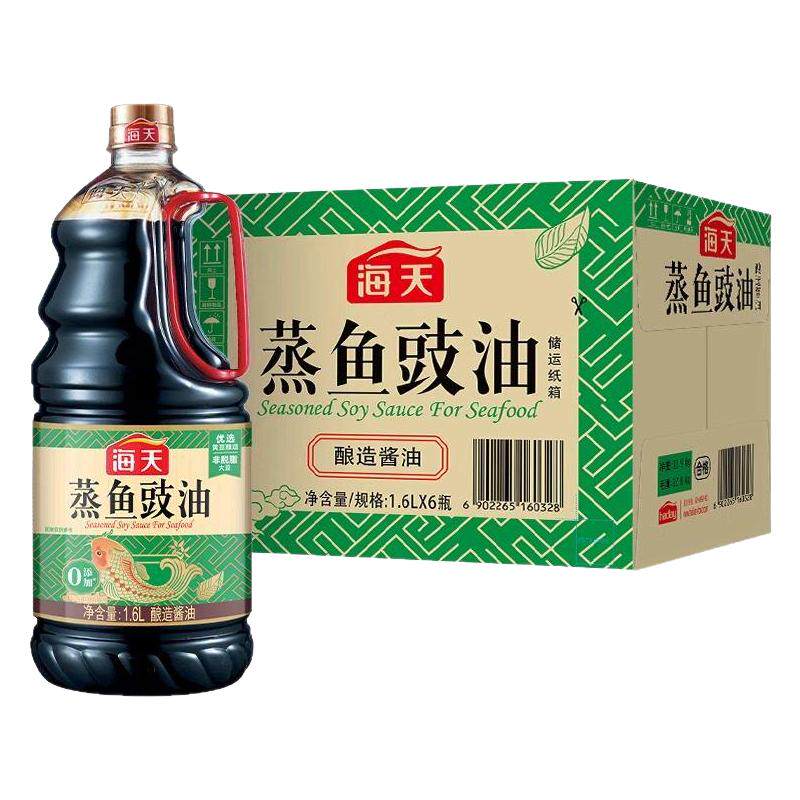 海天蒸鱼豉油1.6L*6大桶瓶调味料