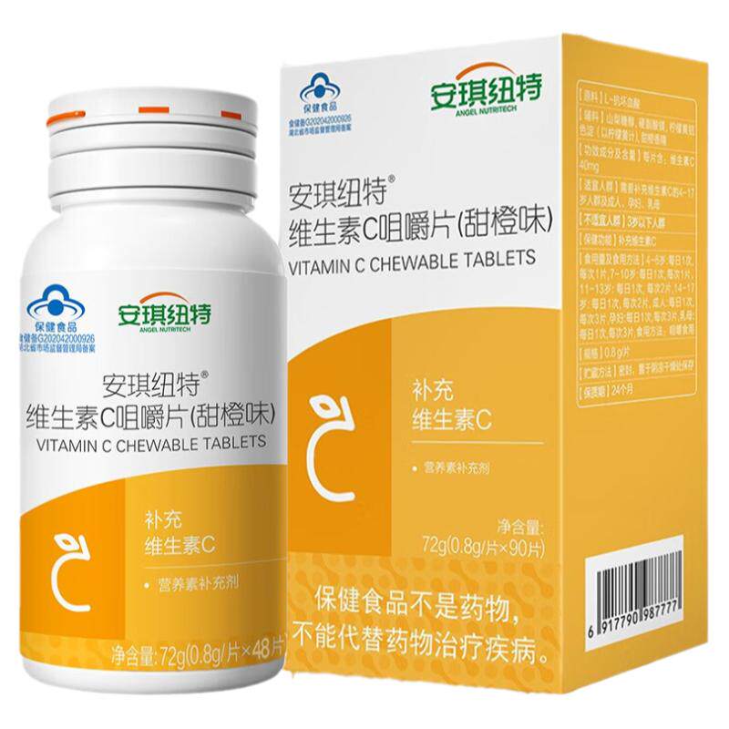 甜橙味维生素c咀嚼片成人儿童VC