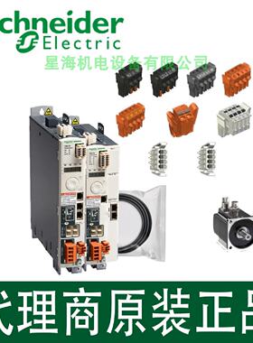 议价施耐德伺服电机驱动器附件VW3M2207 直流母线连接