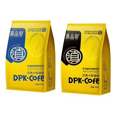 云南小粒意式咖啡豆醇香熟豆烘焙