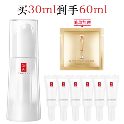 羽西白芍精粹淡斑亮白精华