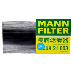 本田飞度十代十一代思域CRV皓影缤智XRV冠道空调滤芯曼牌CUK21003