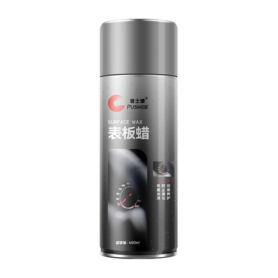 表板蜡汽车内饰翻新镀膜塑料