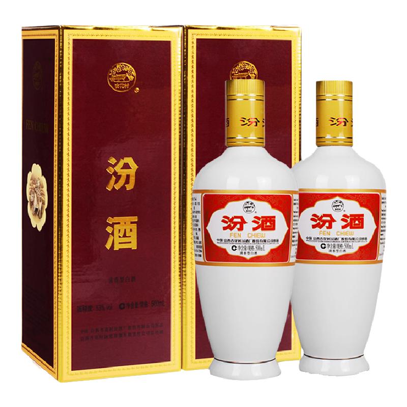 汾酒53度出口瓷500ml*2瓶礼盒装出口汾酒53度粮食白酒