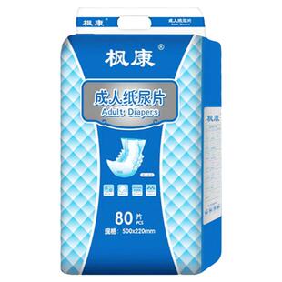 枫康成人纸尿片老年尿不湿老人用男女士专用尿垫纸尿布纸尿裤垫子