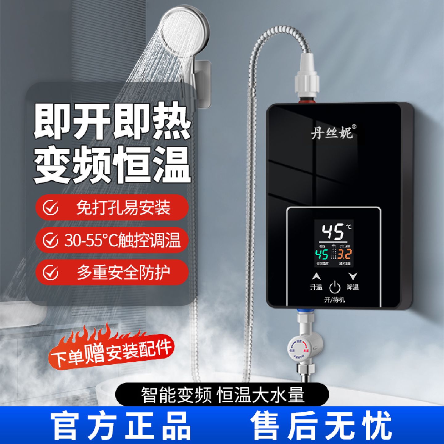 丹丝妮即热式电热水器电家用恒温加热器小型卫生间洗澡租房用