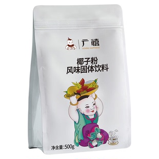 广禧椰子粉奶茶店专用速溶椰乳粉商用浓椰浆椰汁水粉烘焙咖啡拿铁