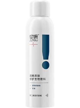 绽妍医用透明质酸补水保湿喷雾